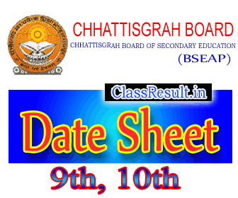 cgbse Date Sheet 2022 class 9th, 10th, 11th, 12th, 5th, 8th Routine